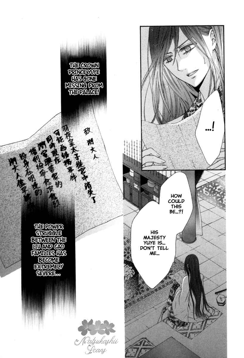 Page 29 Chapter 4 Ten ni Kou
