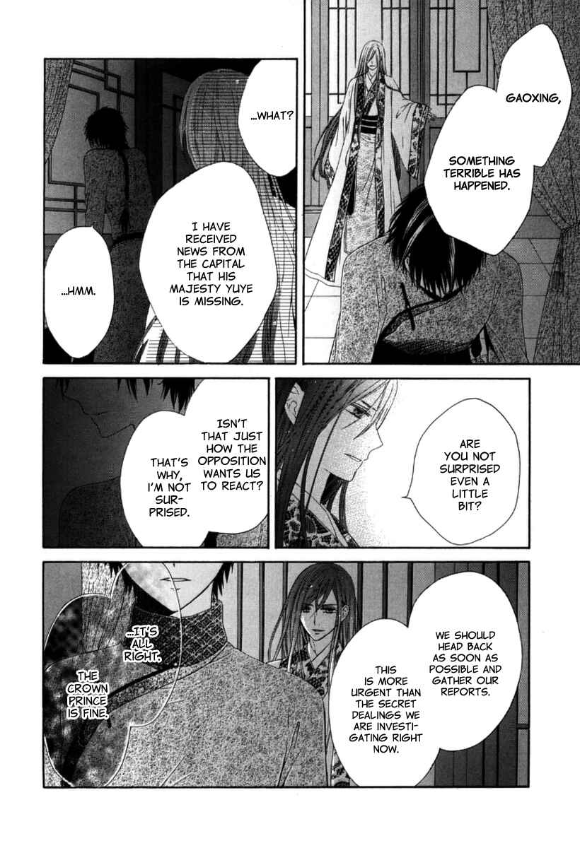 Page 41 Chapter 4 Ten ni Kou