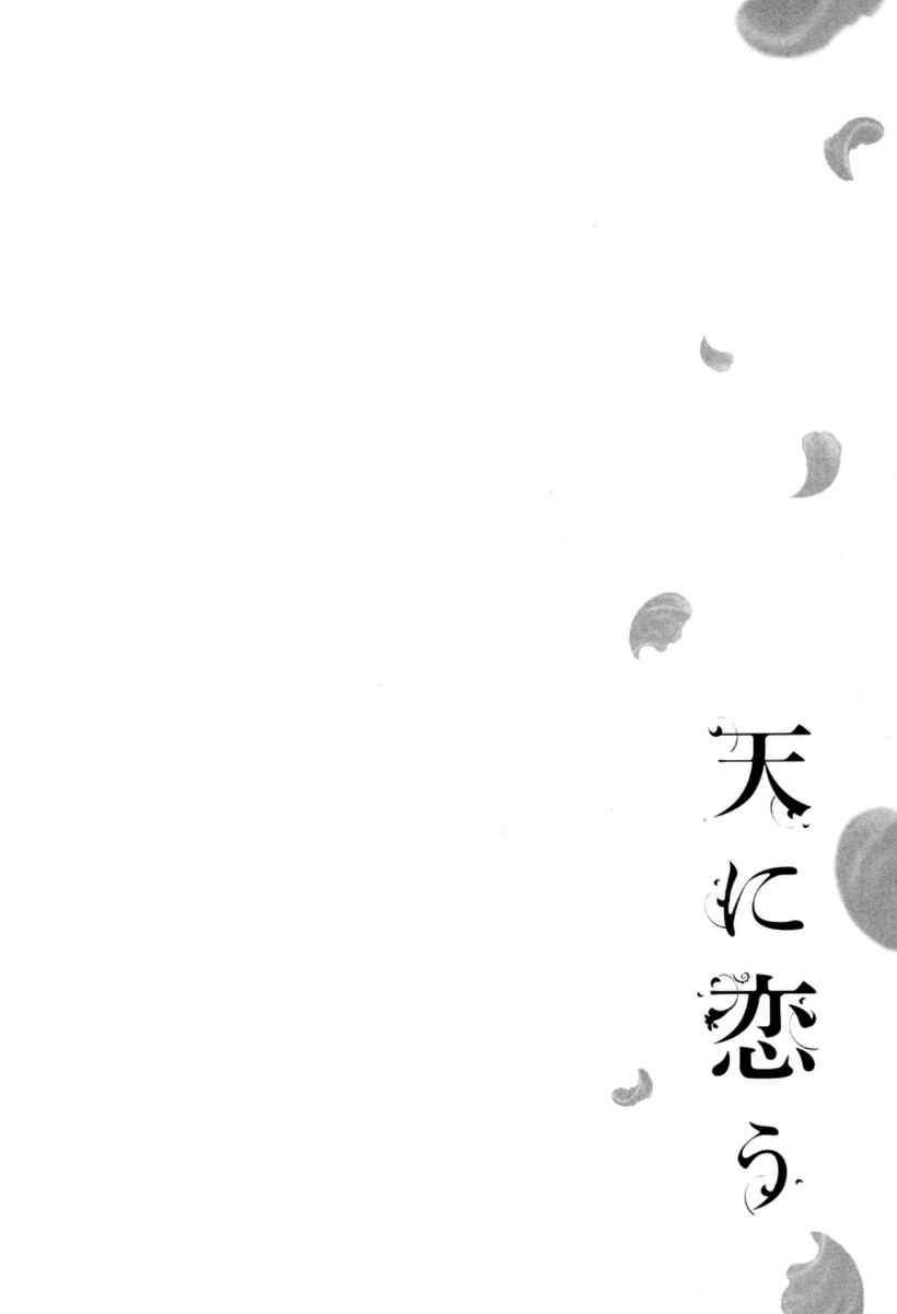 Page 57 Chapter 4 Ten ni Kou