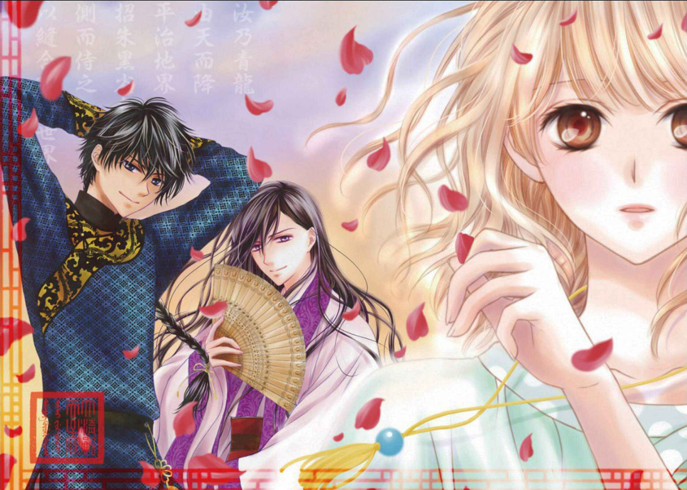 Page 4 Chapter 1 Ten ni Kou
