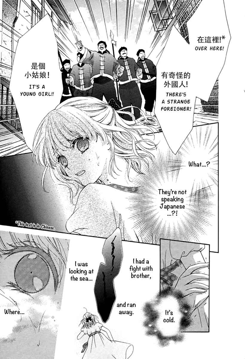 Page 21 Chapter 1 Ten ni Kou
