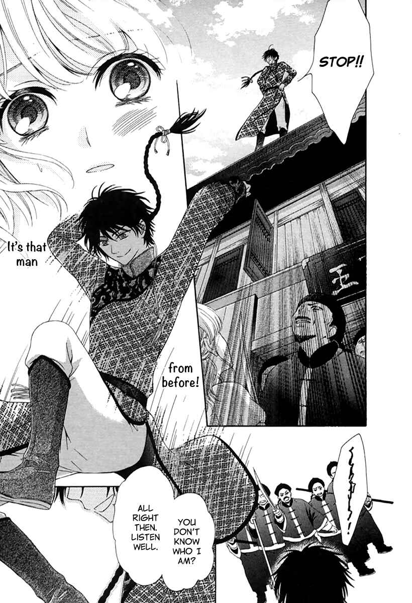 Page 24 Chapter 1 Ten ni Kou