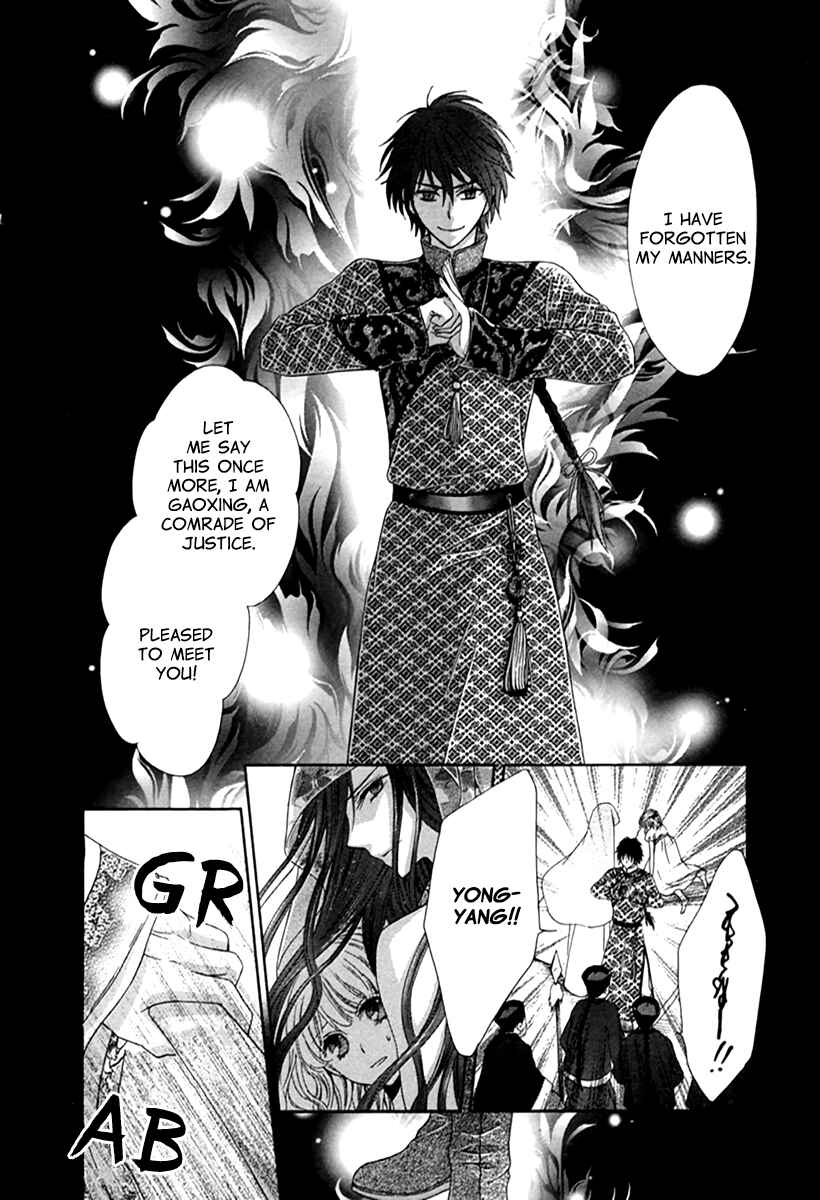 Page 31 Chapter 1 Ten ni Kou