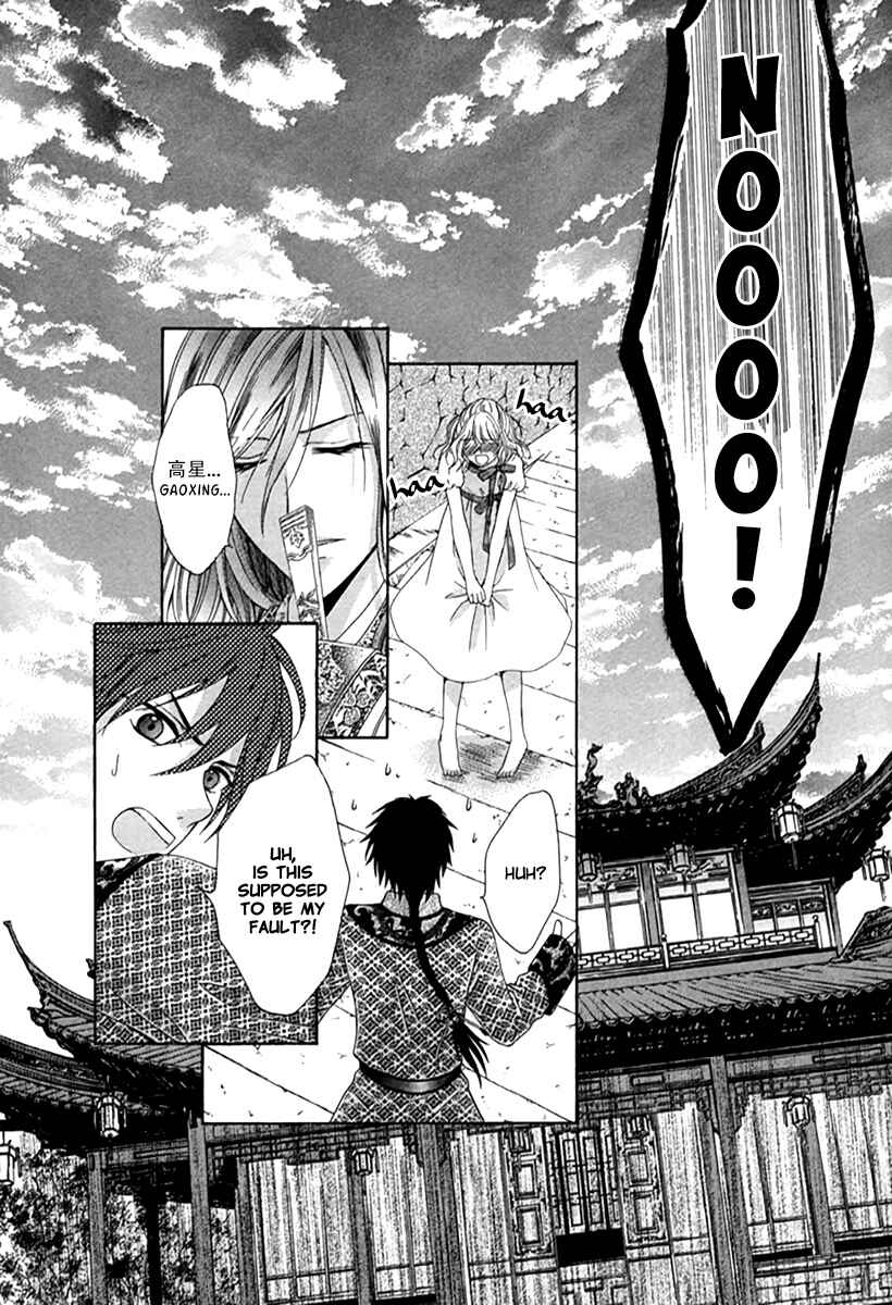 Page 38 Chapter 1 Ten ni Kou
