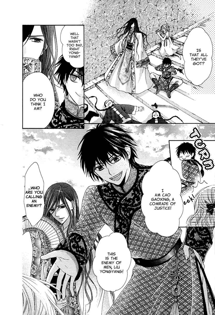 Page 47 Chapter 1 Ten ni Kou