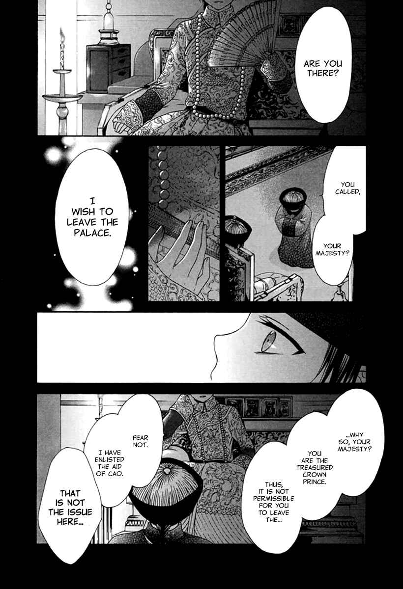 Page 7 Chapter 1 Ten ni Kou
