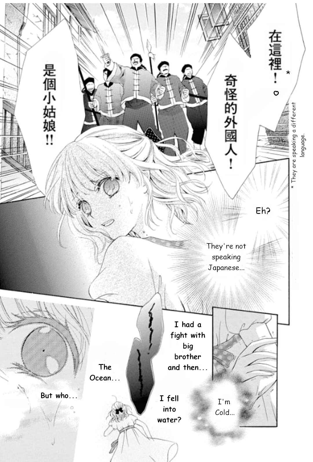 Page 2 Chapter 2 Ten ni Kou