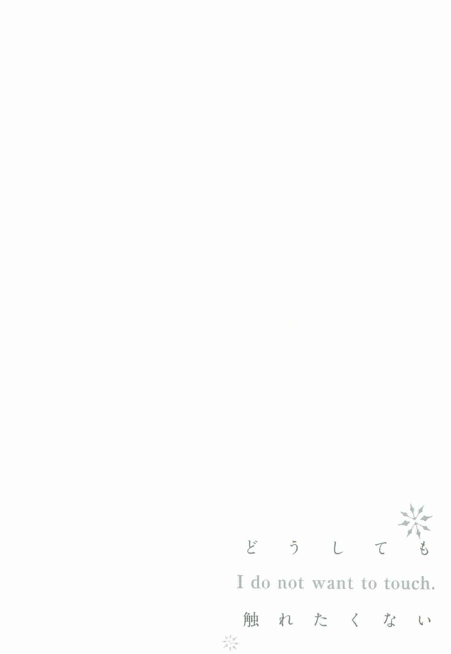 Page 35 Chapter 5 Doushitemo Furetakunai