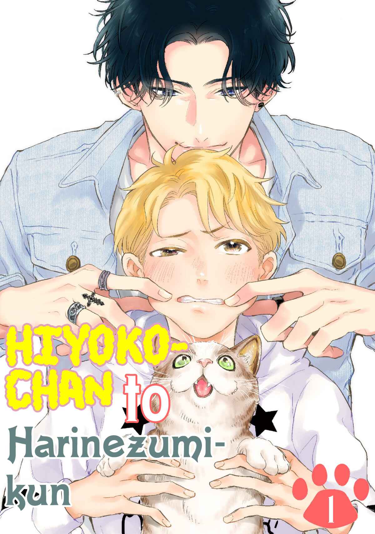 Page 4 Chapter 1 Hiyoko-chan to Harinezumi-kun