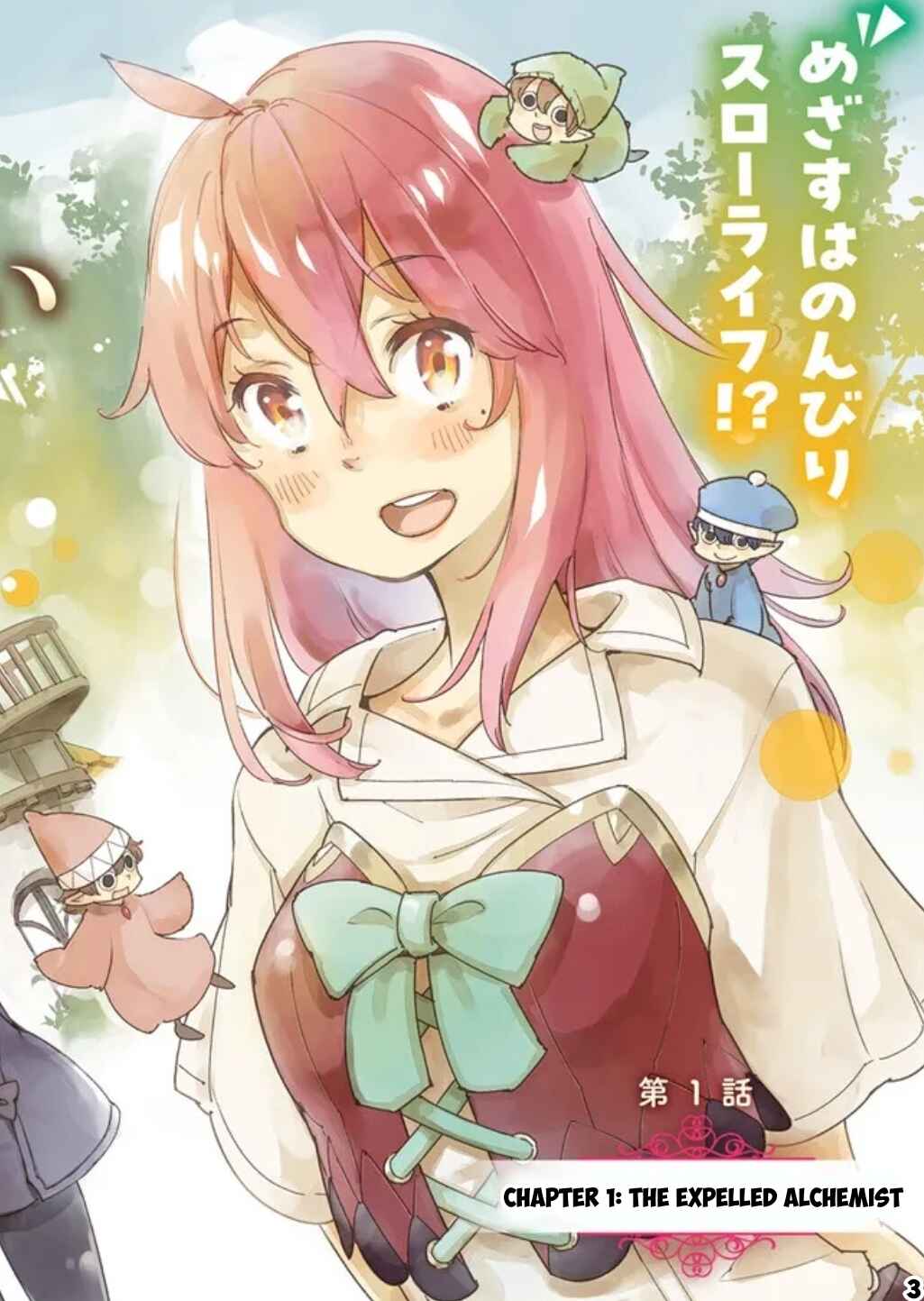 Page 4 Chapter 1 Hikikomori Renkinjutsushi wa Hikikomorenai - Oie de Nonbiri Shitai Funtouki