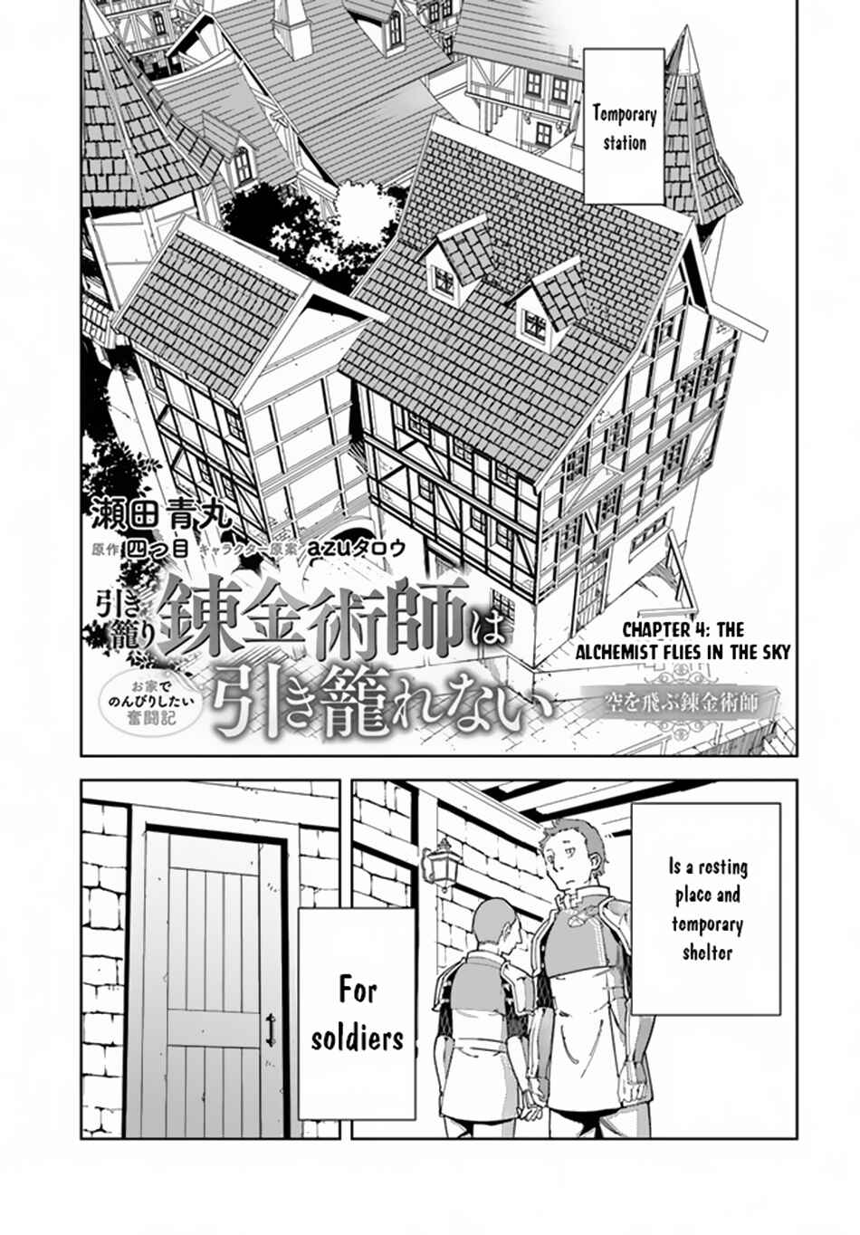Page 2 Chapter 4 Hikikomori Renkinjutsushi wa Hikikomorenai - Oie de Nonbiri Shitai Funtouki