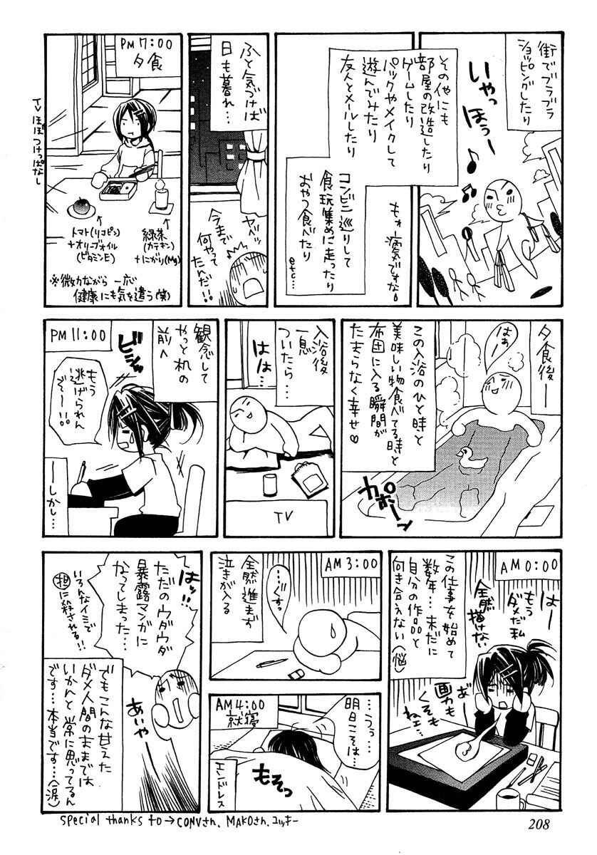 Page 52 Chapter 7 Pink Butterfly