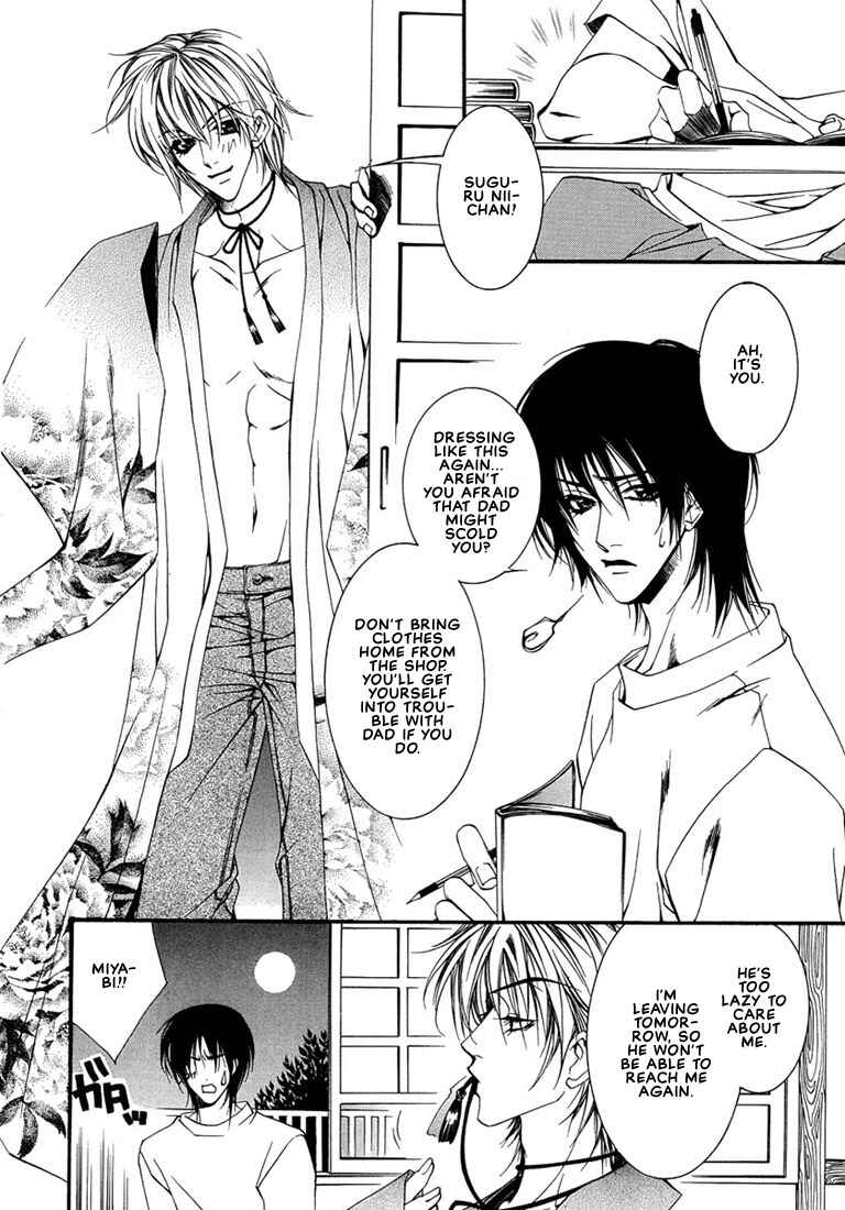 Page 3 Chapter 3 Pink Butterfly