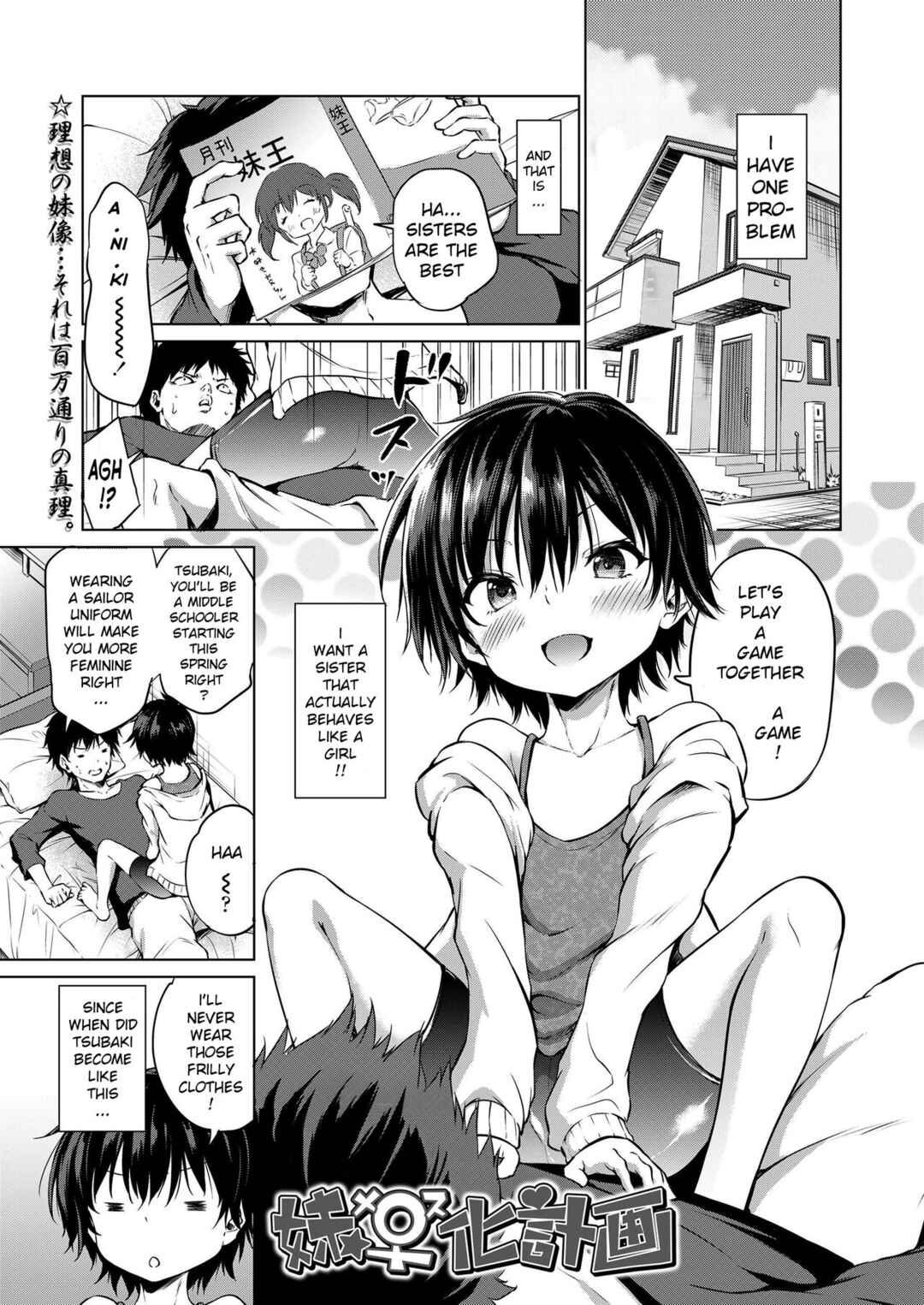 Page 1 Chapter 5 Mesukko Daisuki