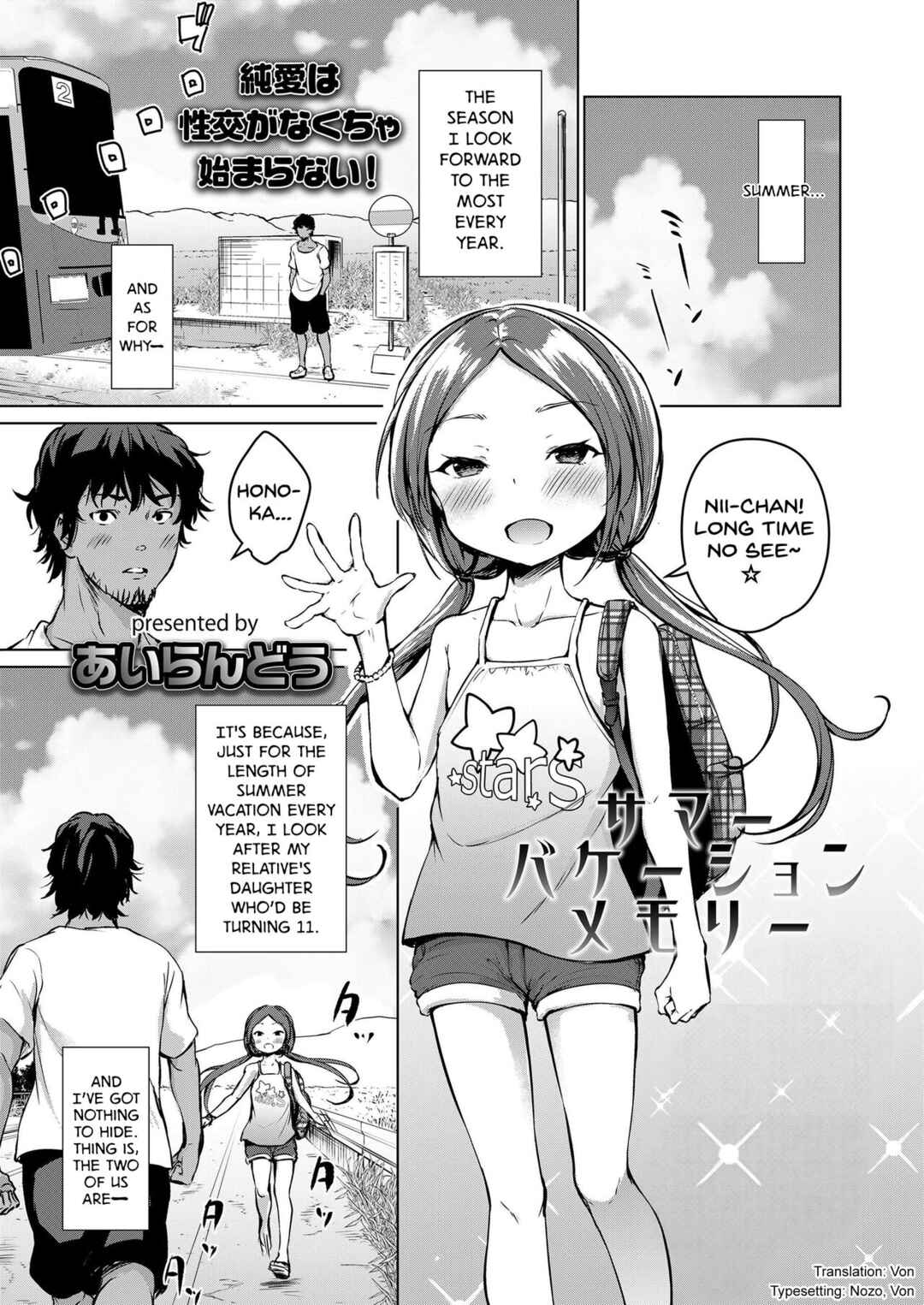 Page 1 Chapter 8 Mesukko Daisuki