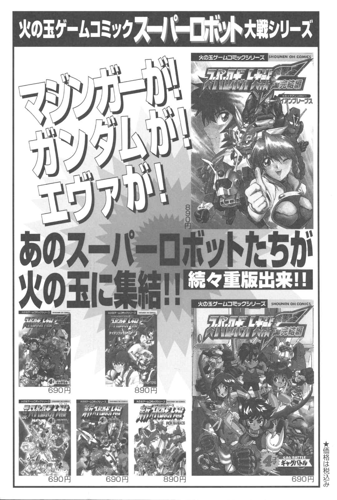 Page 17 Chapter 12 New Super Robot Wars Comic Anthology - Iron Maniacs