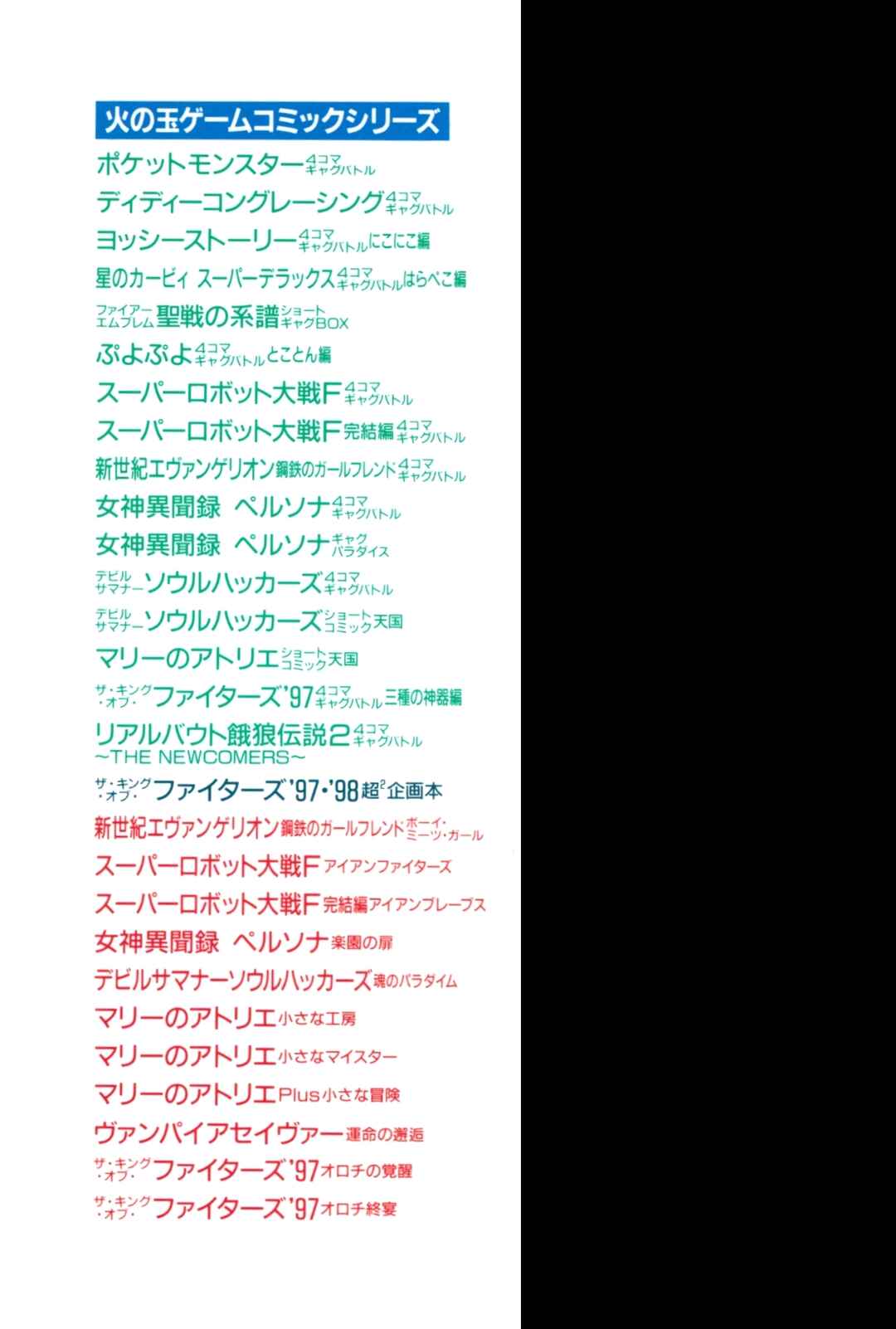 Page 19 Chapter 12 New Super Robot Wars Comic Anthology - Iron Maniacs