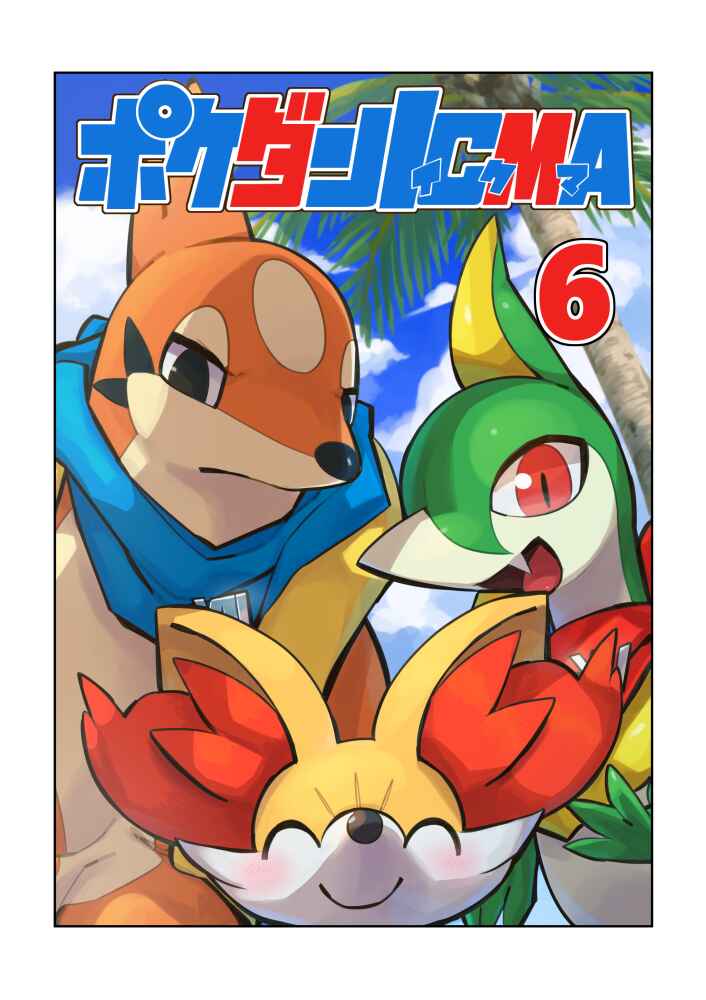 Page 1 Chapter 6 Pokémon Mystery Dungeon ICMA