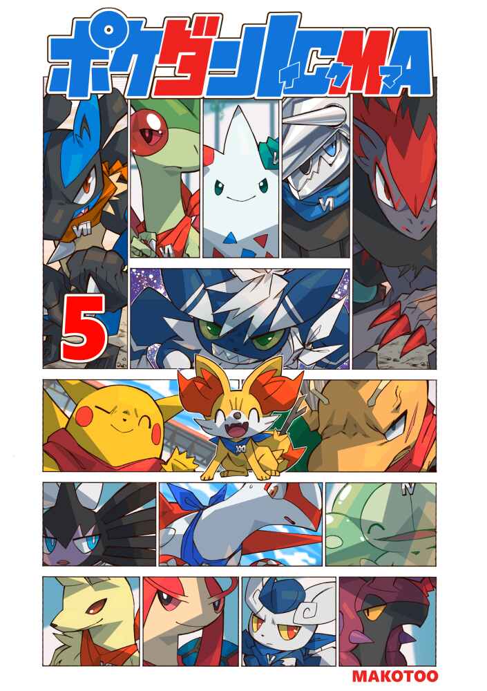 Page 1 Chapter 5 Pokémon Mystery Dungeon ICMA
