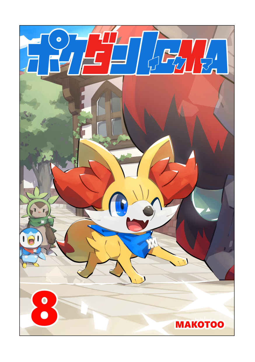 Page 1 Chapter 8 Pokémon Mystery Dungeon ICMA