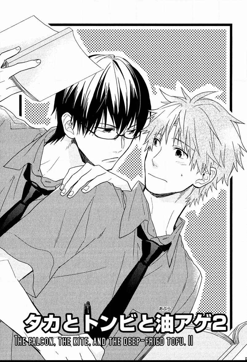 Page 3 Chapter 2 Taka to Tonbi to Aburaage