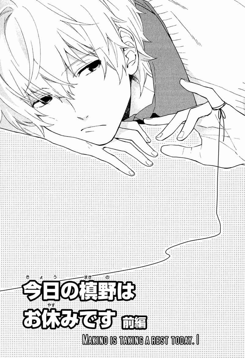 Page 3 Chapter 3 Taka to Tonbi to Aburaage
