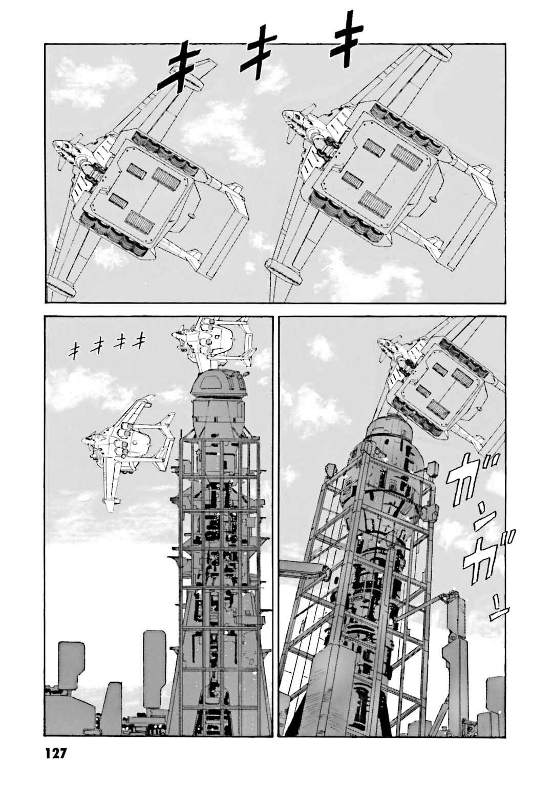 Page 12 Chapter 7 Mobile Suit Gundam - MS Wars REBOOT