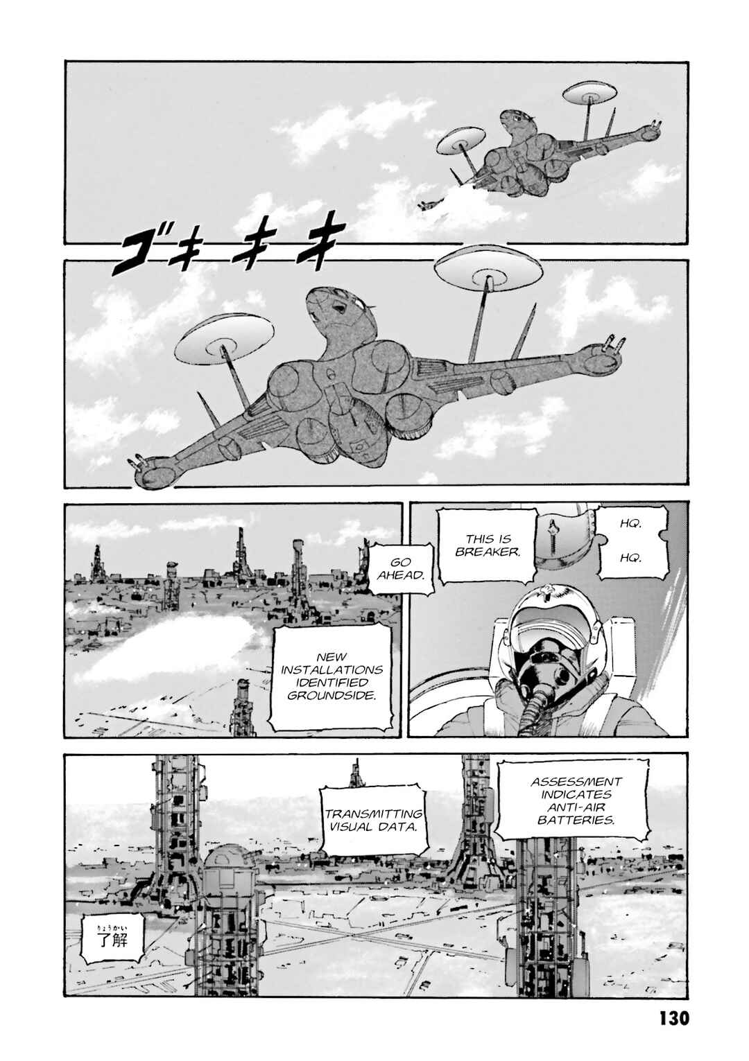 Page 14 Chapter 7 Mobile Suit Gundam - MS Wars REBOOT