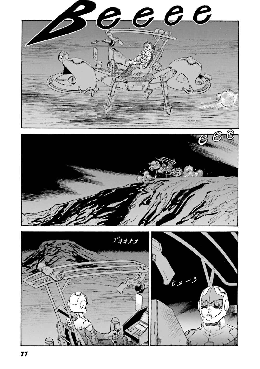 Page 2 Chapter 5 Mobile Suit Gundam - MS Wars REBOOT