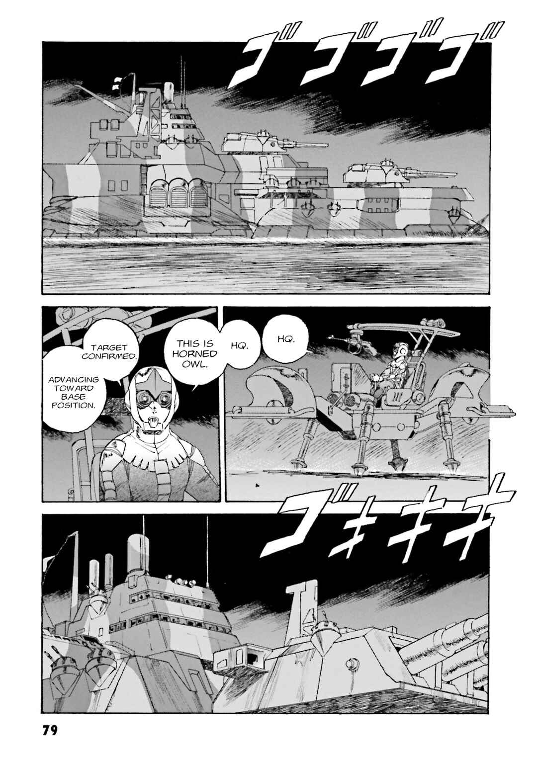 Page 4 Chapter 5 Mobile Suit Gundam - MS Wars REBOOT