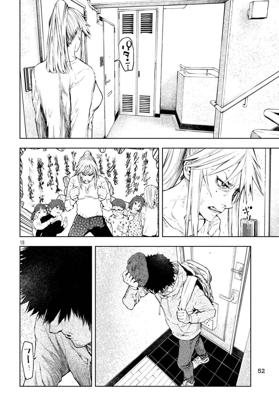 Page 17 Chapter 2 Amateur Vigilante