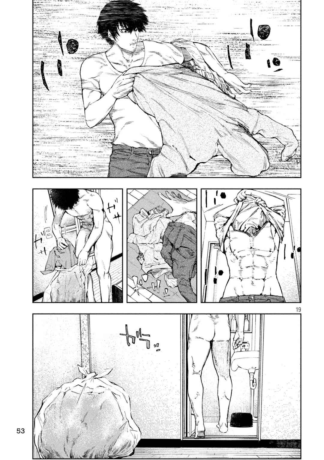 Page 18 Chapter 2 Amateur Vigilante