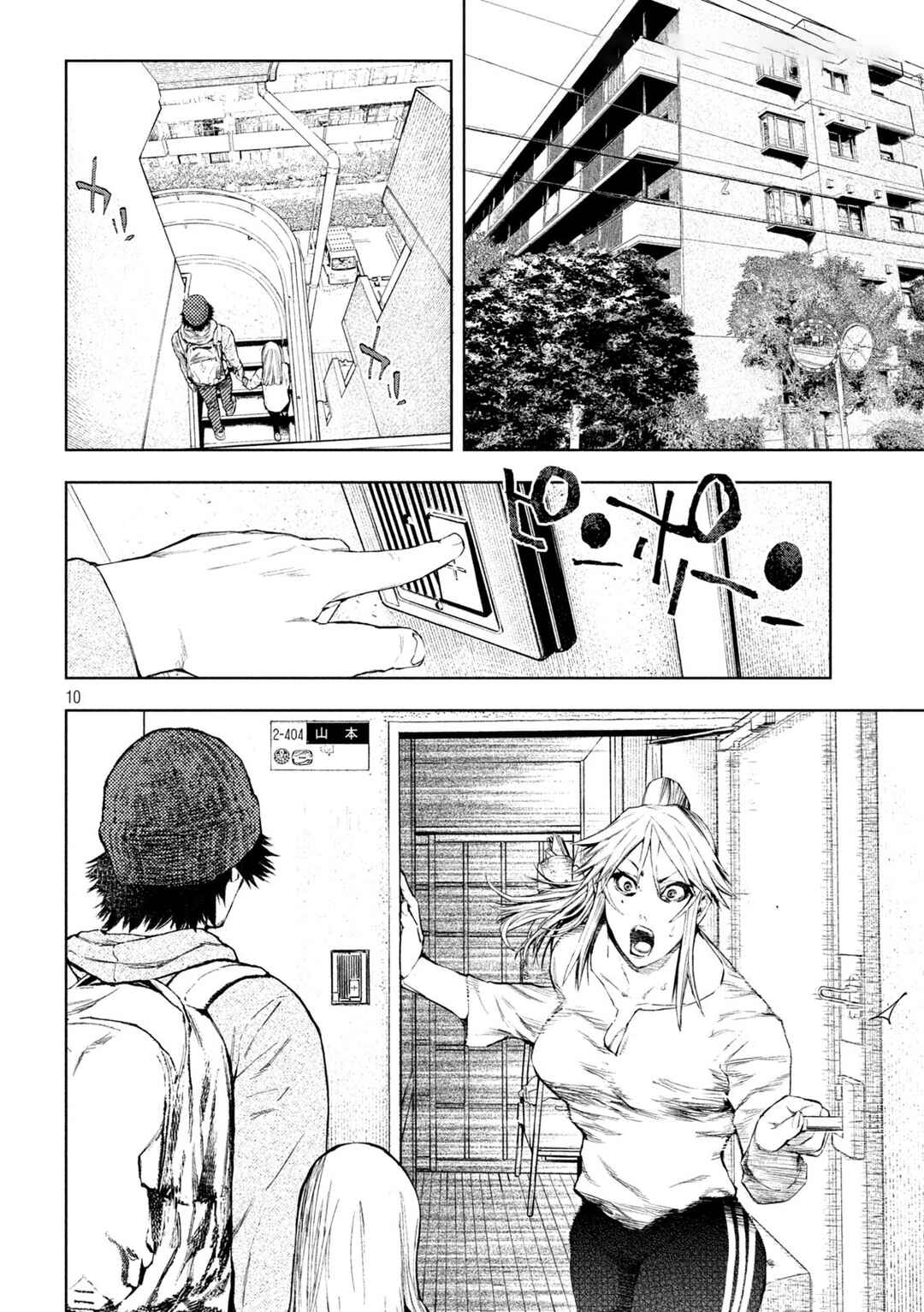 Page 9 Chapter 2 Amateur Vigilante