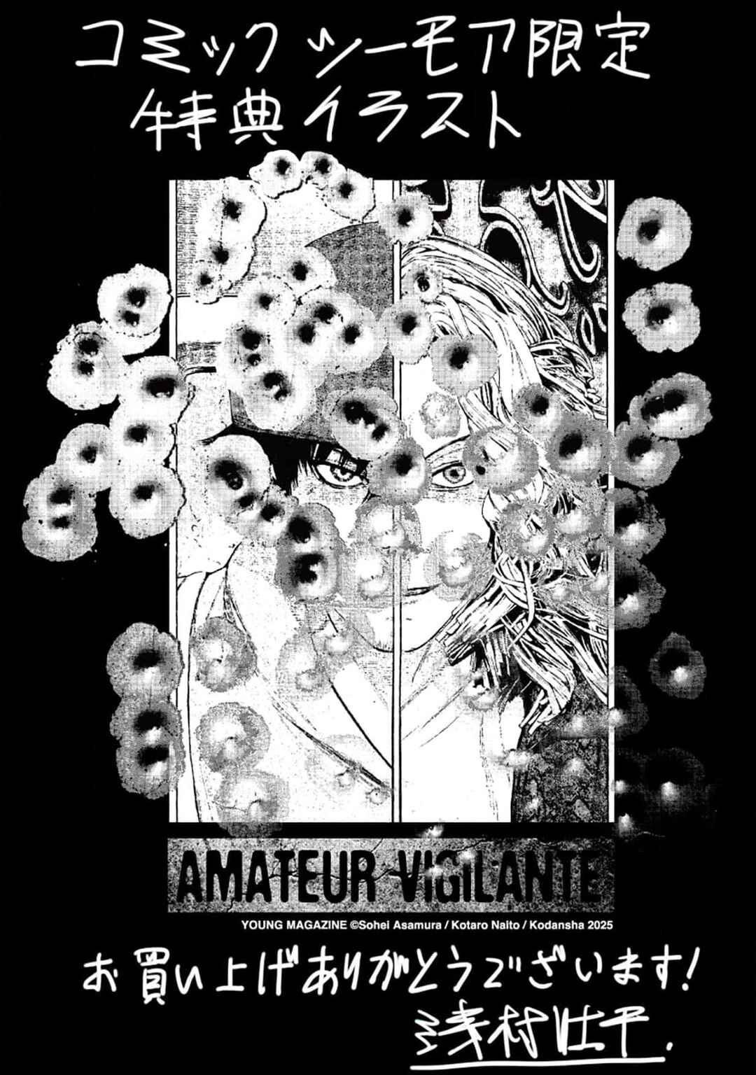 Page 30 Chapter 23 Amateur Vigilante