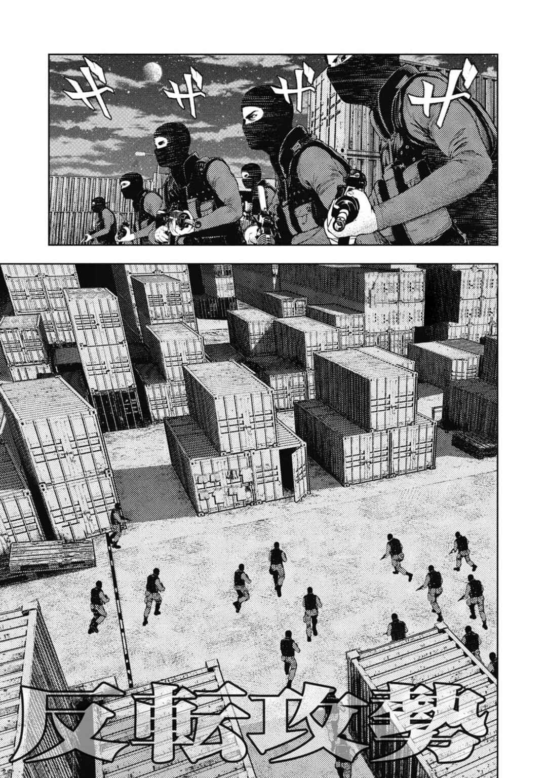 Page 1 Chapter 7 Amateur Vigilante