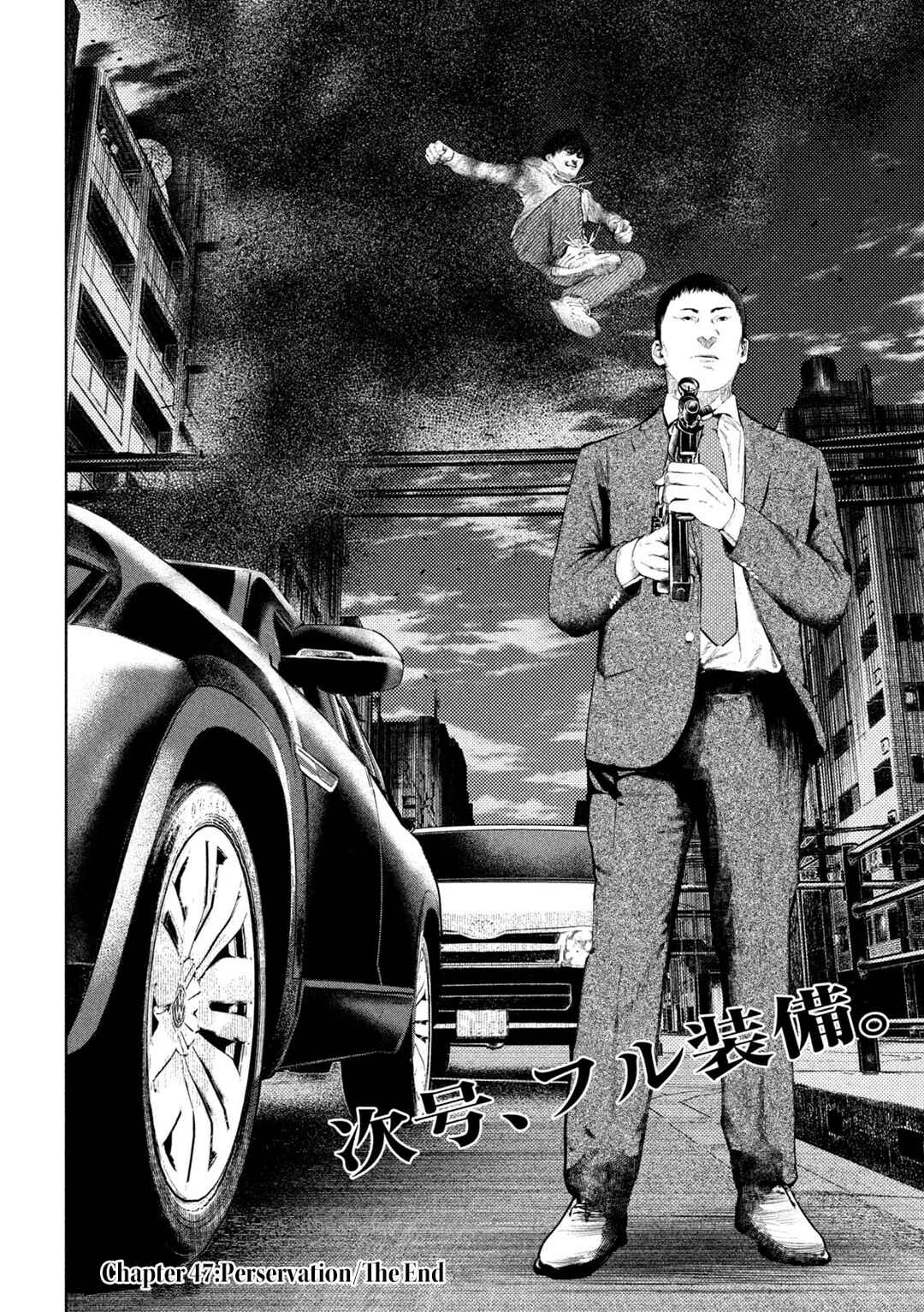Page 20 Chapter 46 Amateur Vigilante