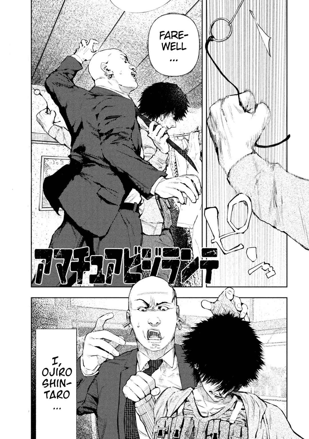 Page 1 Chapter 4 Amateur Vigilante