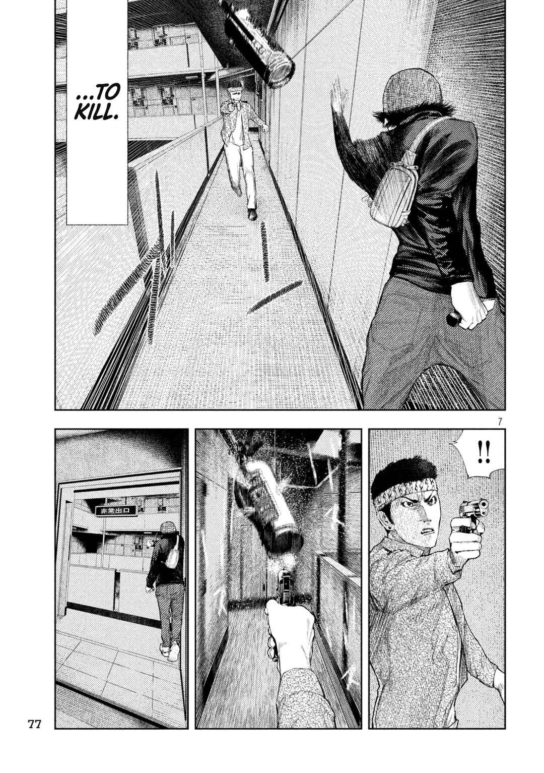 Page 7 Chapter 39 Amateur Vigilante