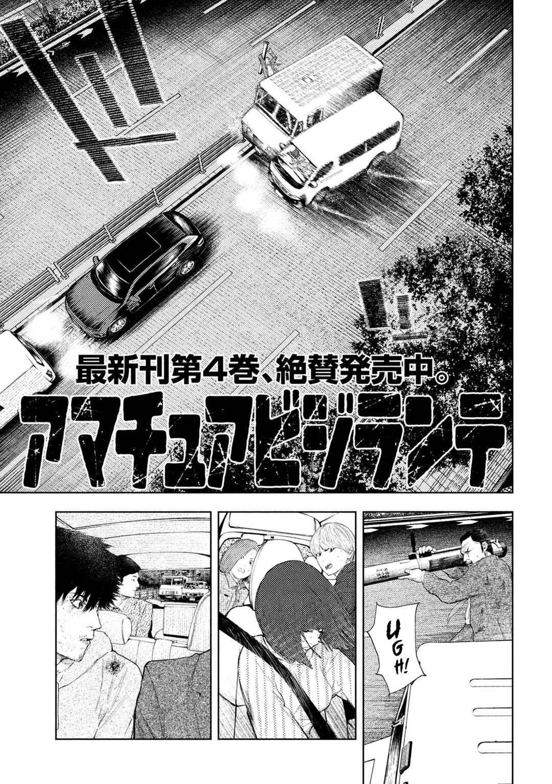 Page 1 Chapter 44 Amateur Vigilante
