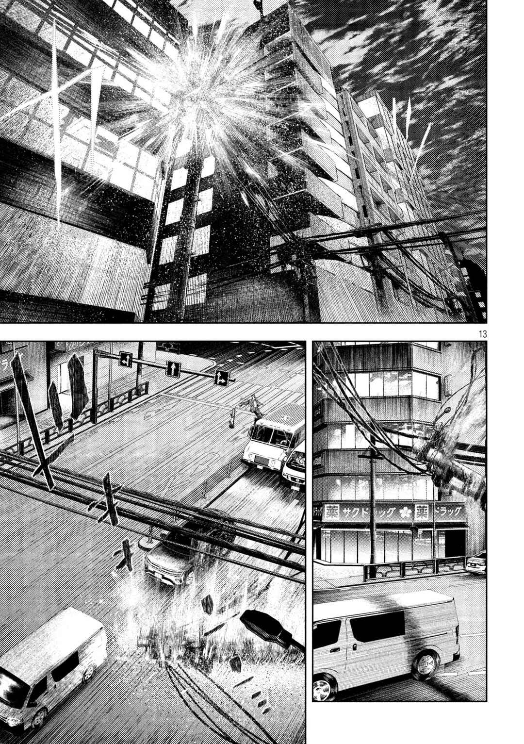 Page 13 Chapter 44 Amateur Vigilante