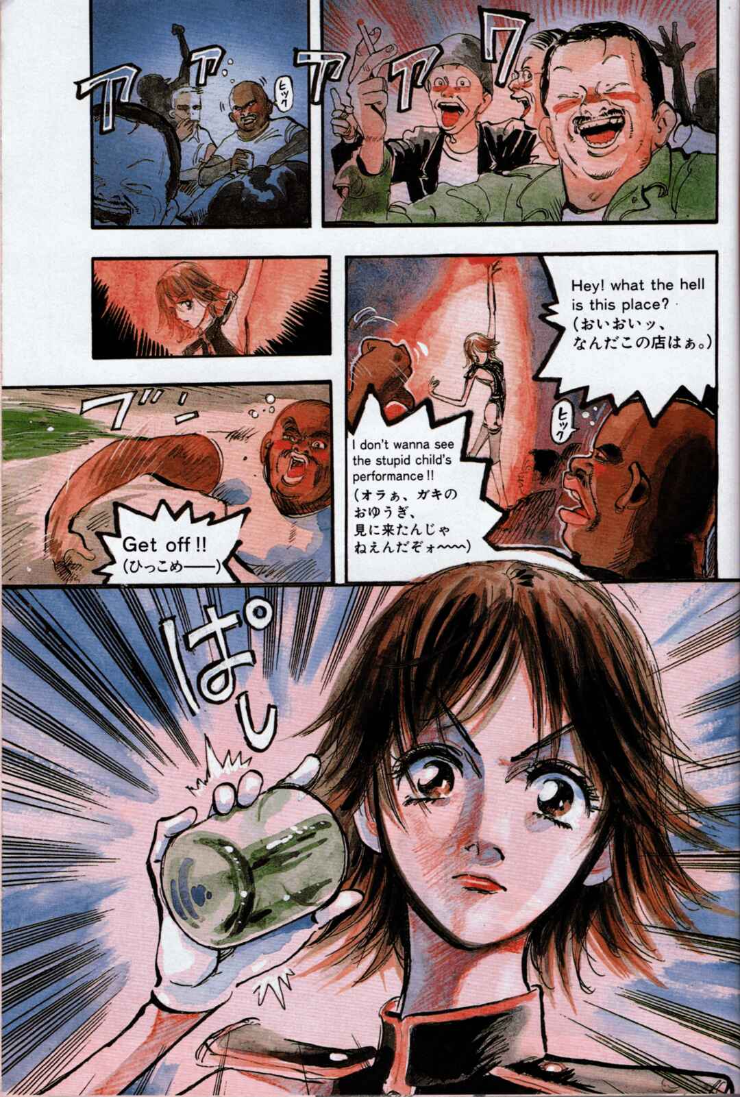 Page 6 Chapter 7 Subaru