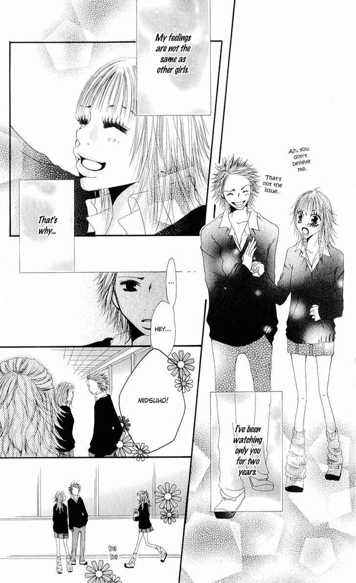 Page 16 Chapter 2 Tsuki wo Dakishimeru