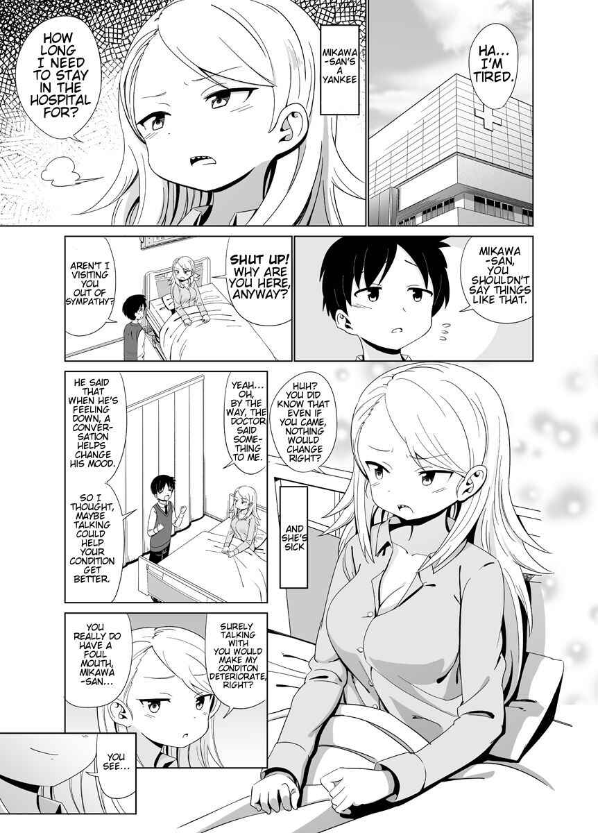 Page 1 Chapter 1 Byoujaku na Yankee no Manga
