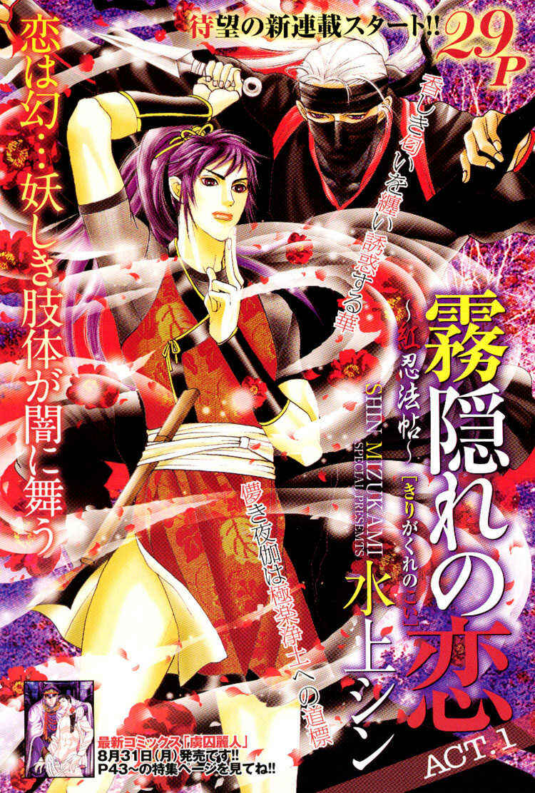 Page 6 Chapter 4 Ai no Konseki - Yajuu Gunsou to Aigan Guni