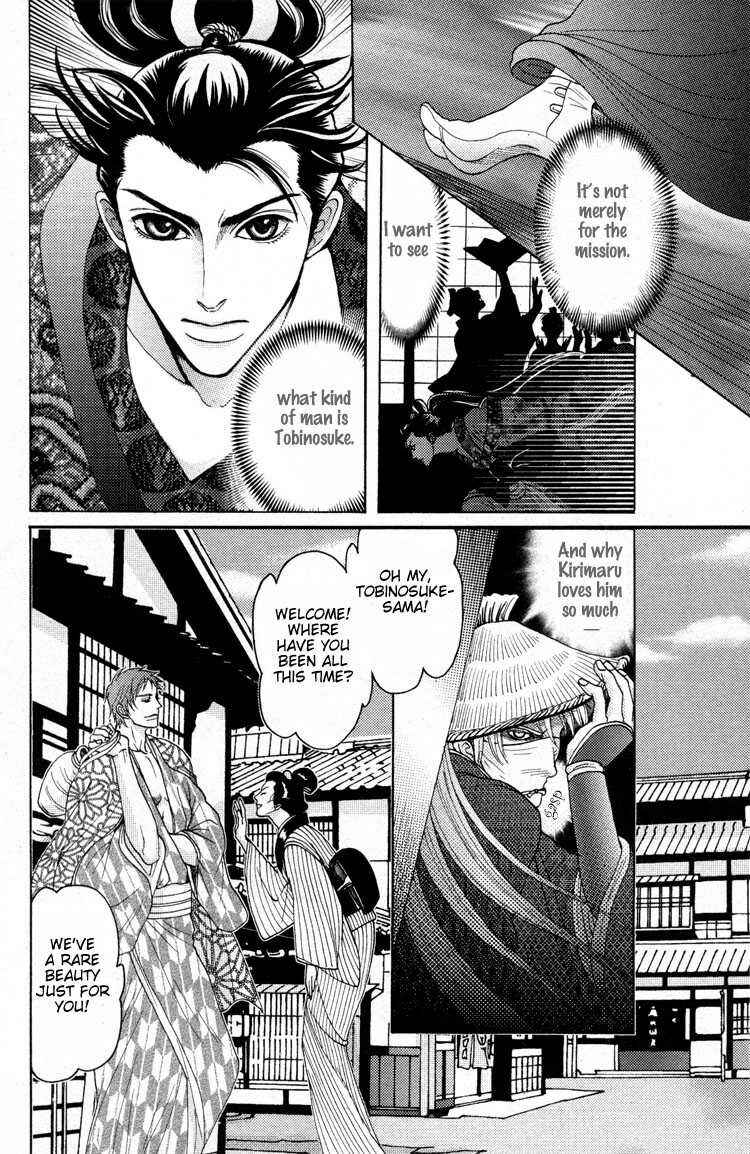 Page 12 Chapter 6 Ai no Konseki - Yajuu Gunsou to Aigan Guni