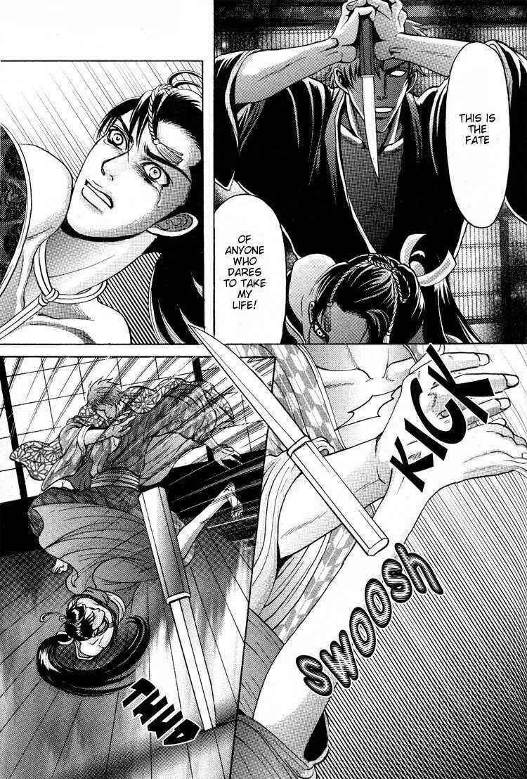Page 27 Chapter 6 Ai no Konseki - Yajuu Gunsou to Aigan Guni