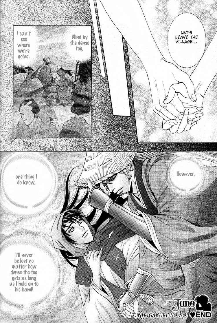 Page 40 Chapter 6 Ai no Konseki - Yajuu Gunsou to Aigan Guni