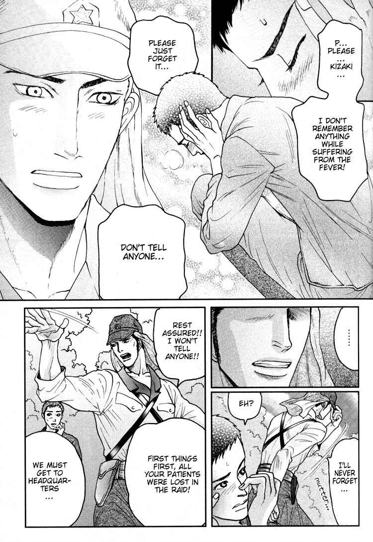 Page 12 Chapter 2 Ai no Konseki - Yajuu Gunsou to Aigan Guni