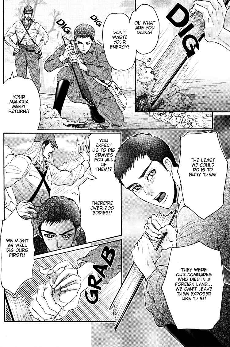 Page 25 Chapter 2 Ai no Konseki - Yajuu Gunsou to Aigan Guni