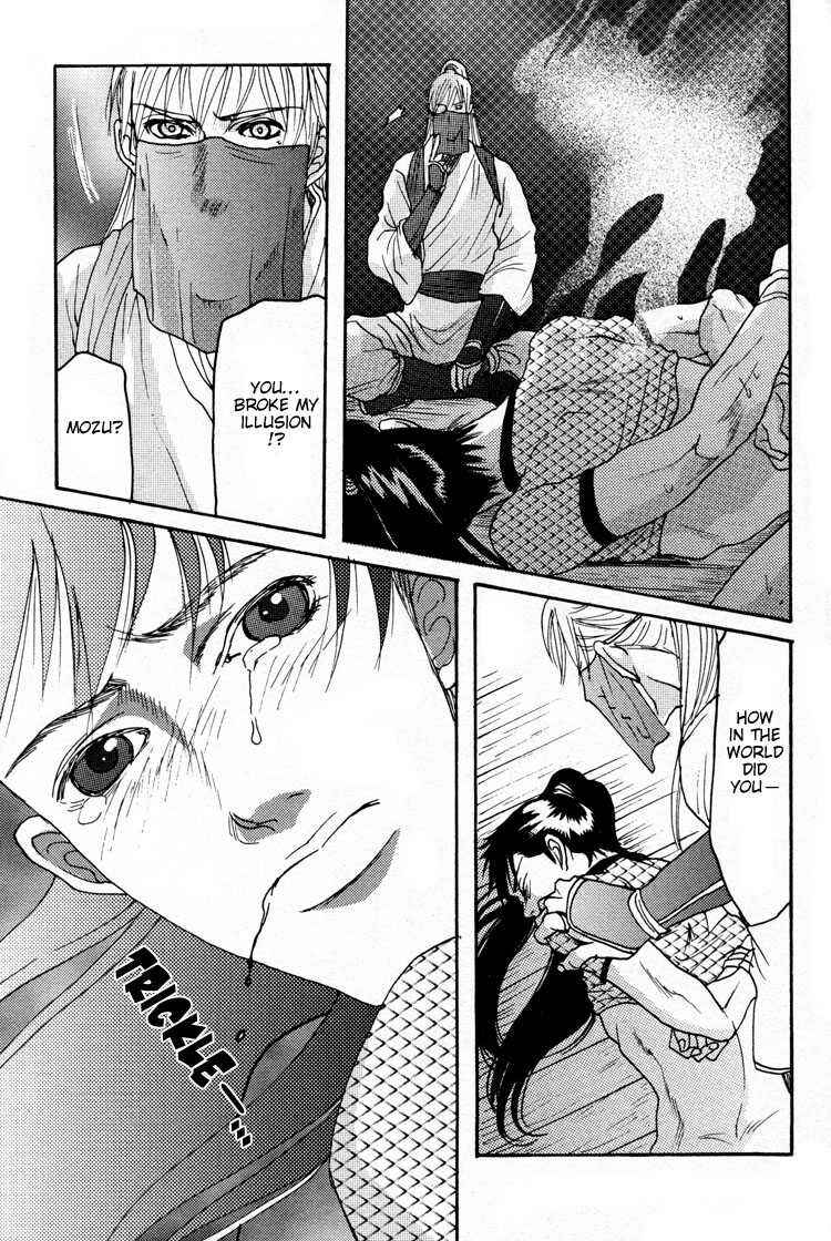 Page 20 Chapter 5 Ai no Konseki - Yajuu Gunsou to Aigan Guni